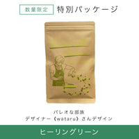 最高のスパイス