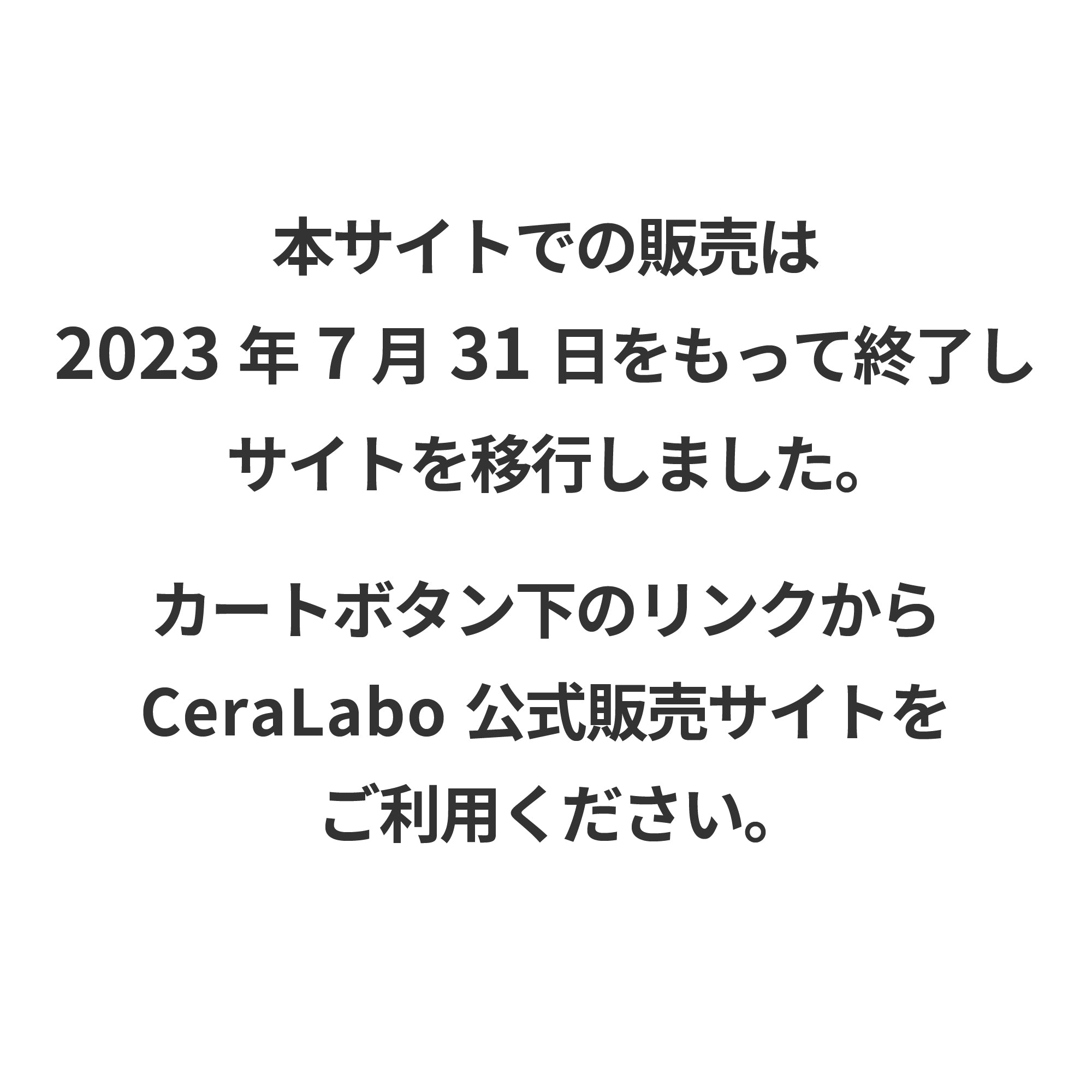 NEW】セラキュア リンクルリペアドリップ – 株式会社CORES(コアーズ)