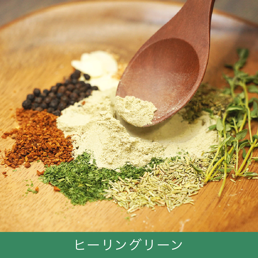 最高のスパイス