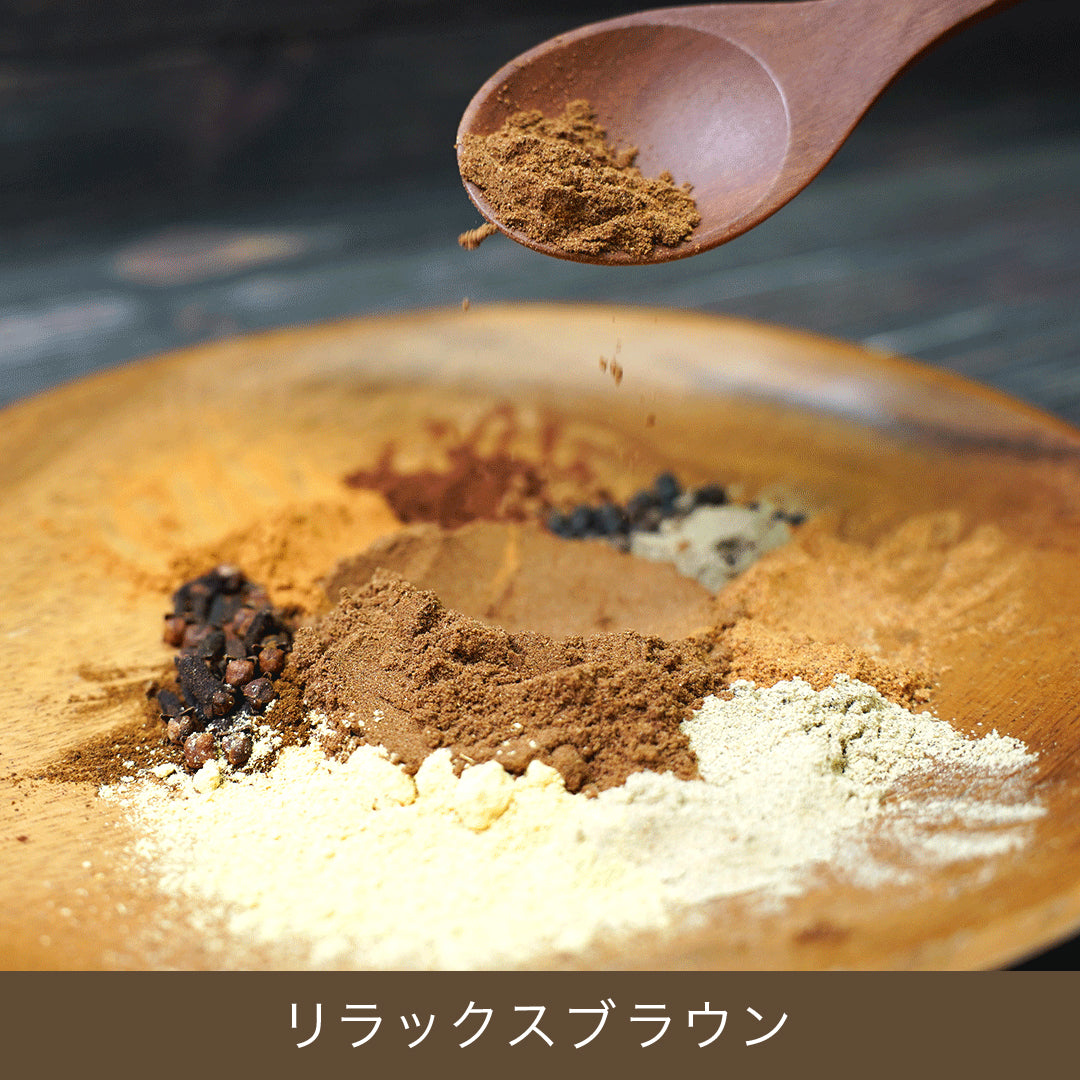 最高のスパイス