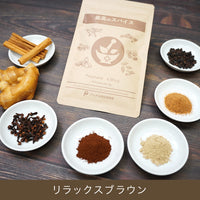 最高のスパイス