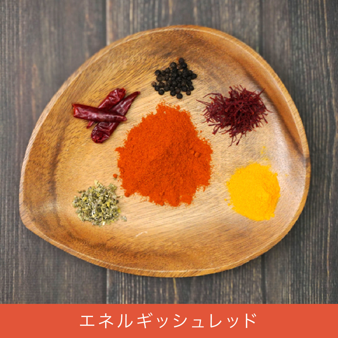 最高のスパイス