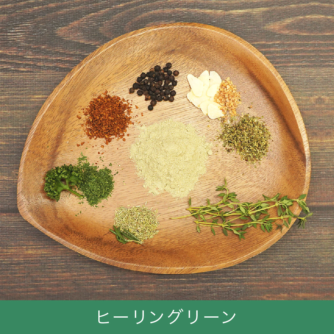最高のスパイス