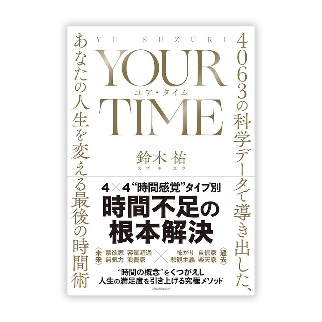 鈴木祐さん取り扱い著書