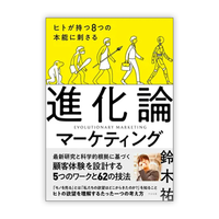 鈴木祐さん取り扱い著書