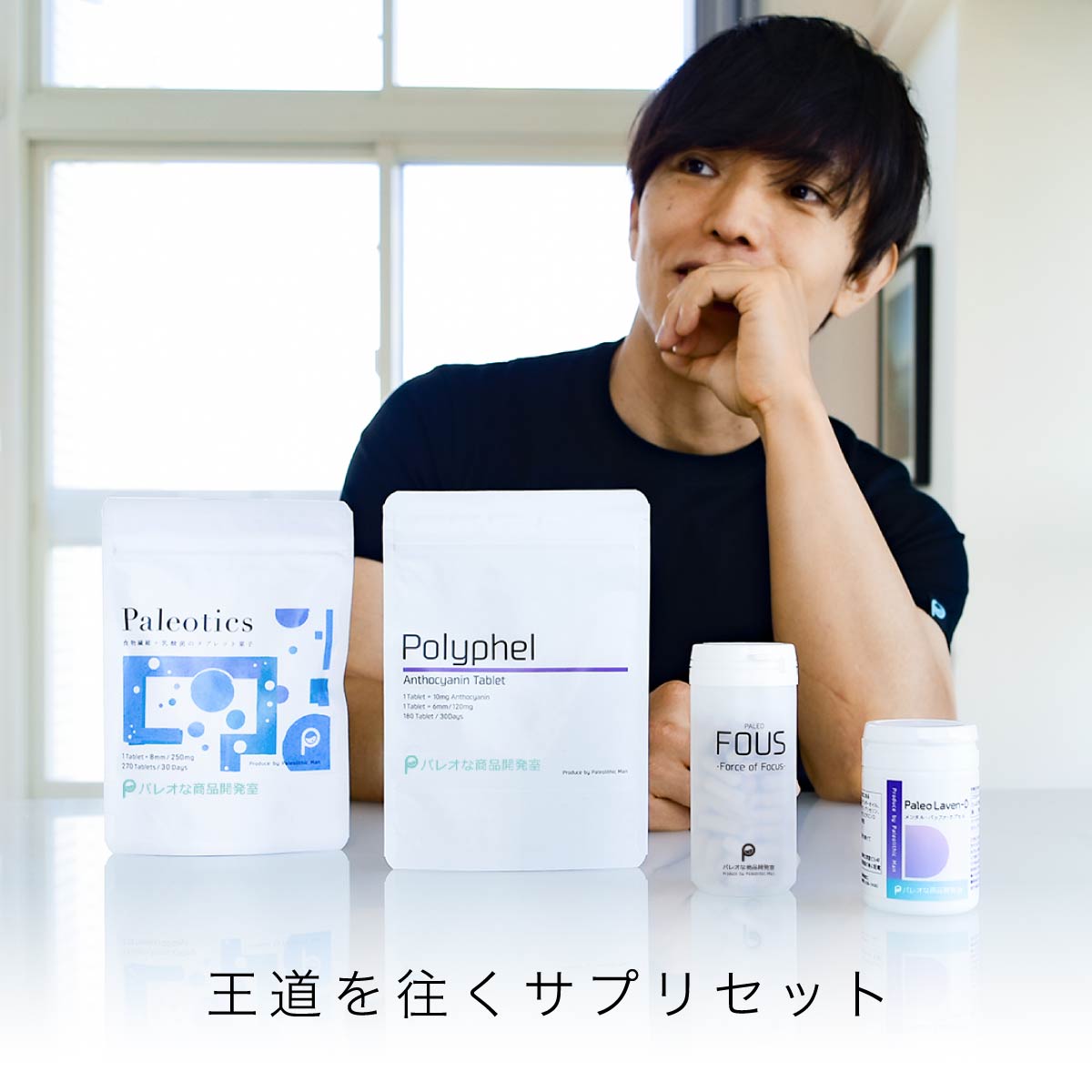 オールマイティーセット