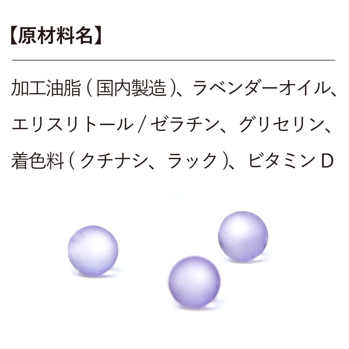 Paleo Laven-D(パレオラベンディ)