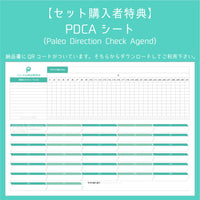 オールマイティーセット