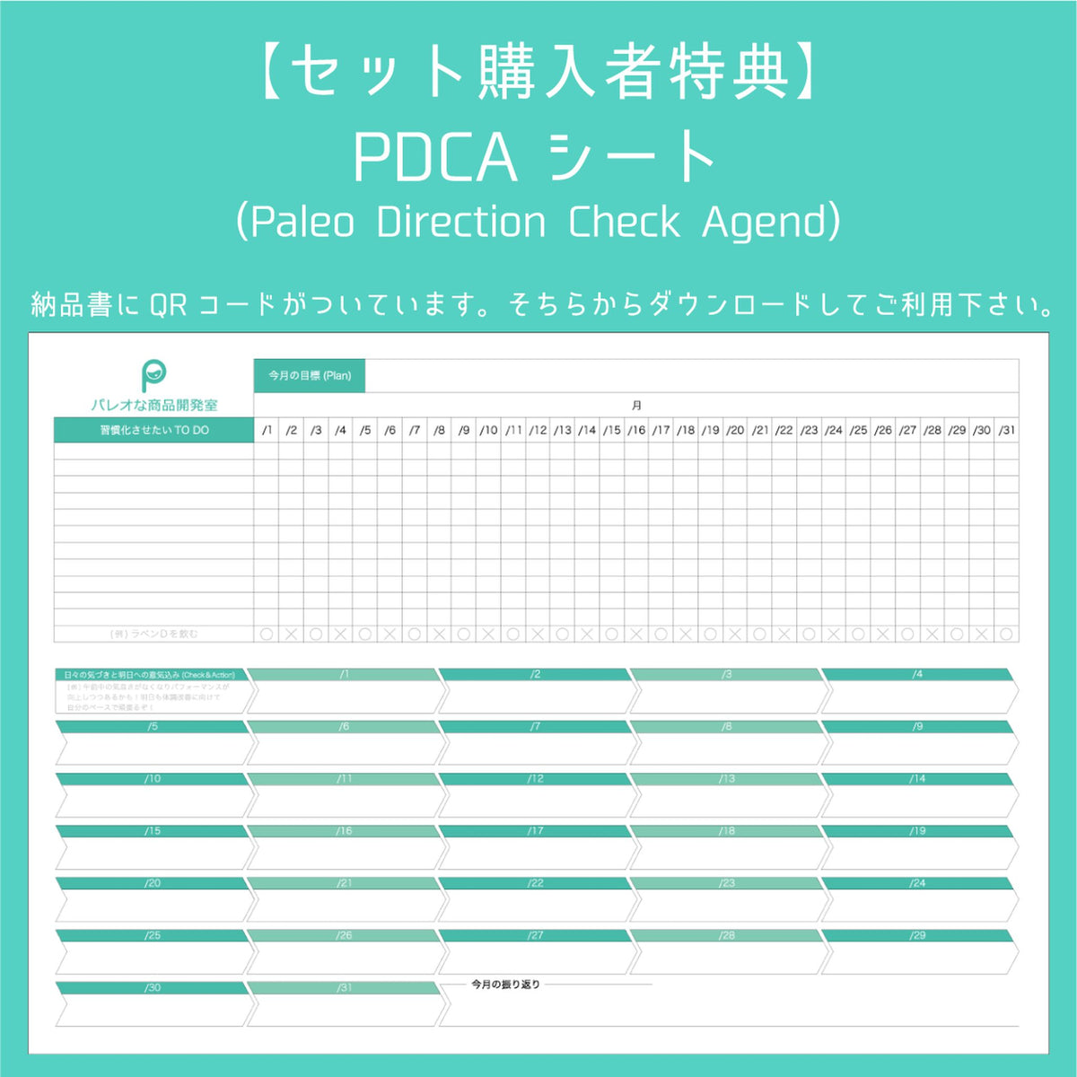 テレワークアシストセット