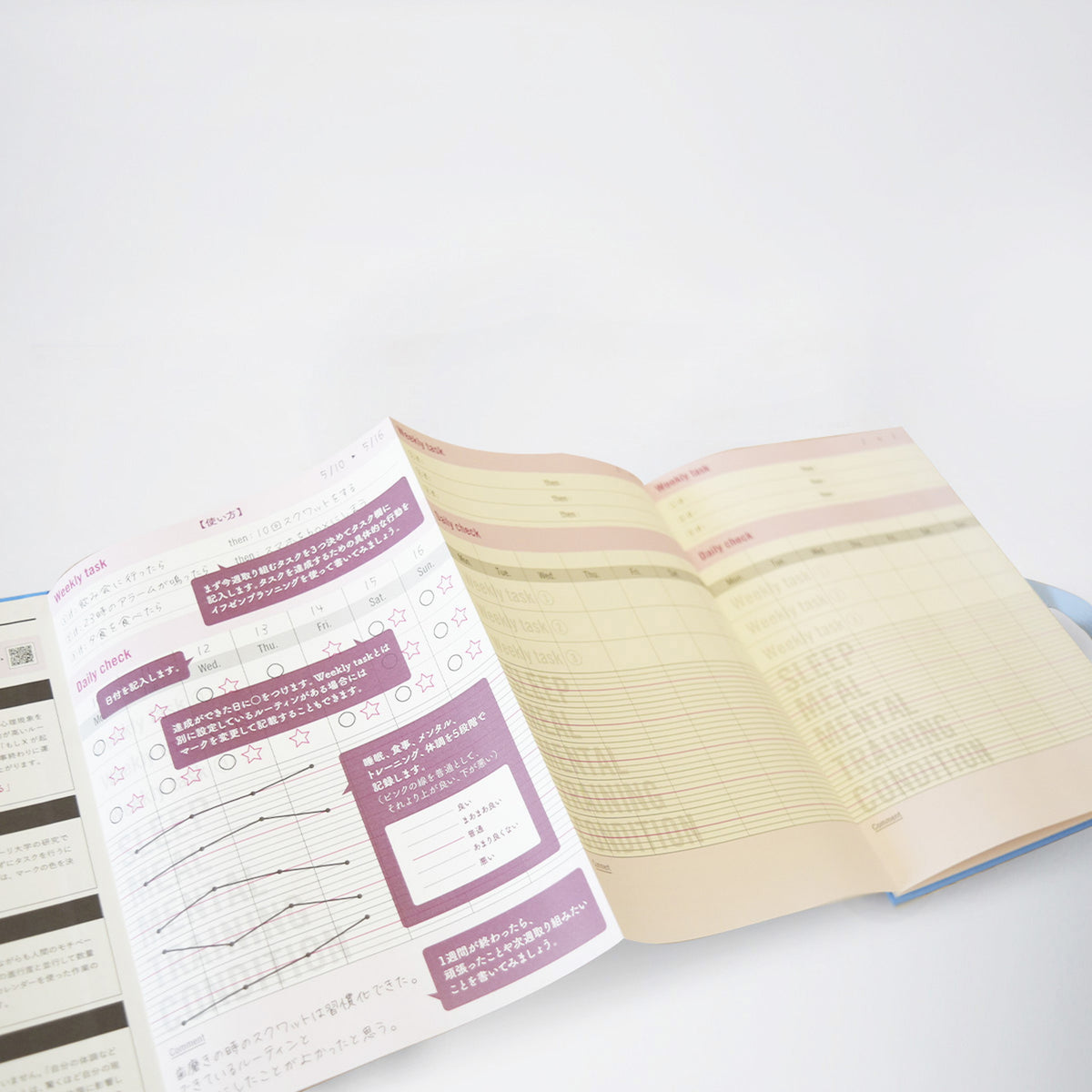 最高の体調LOGノート