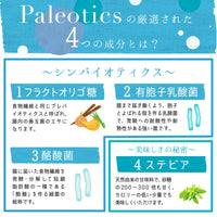 Paleotics(パレオティクス)