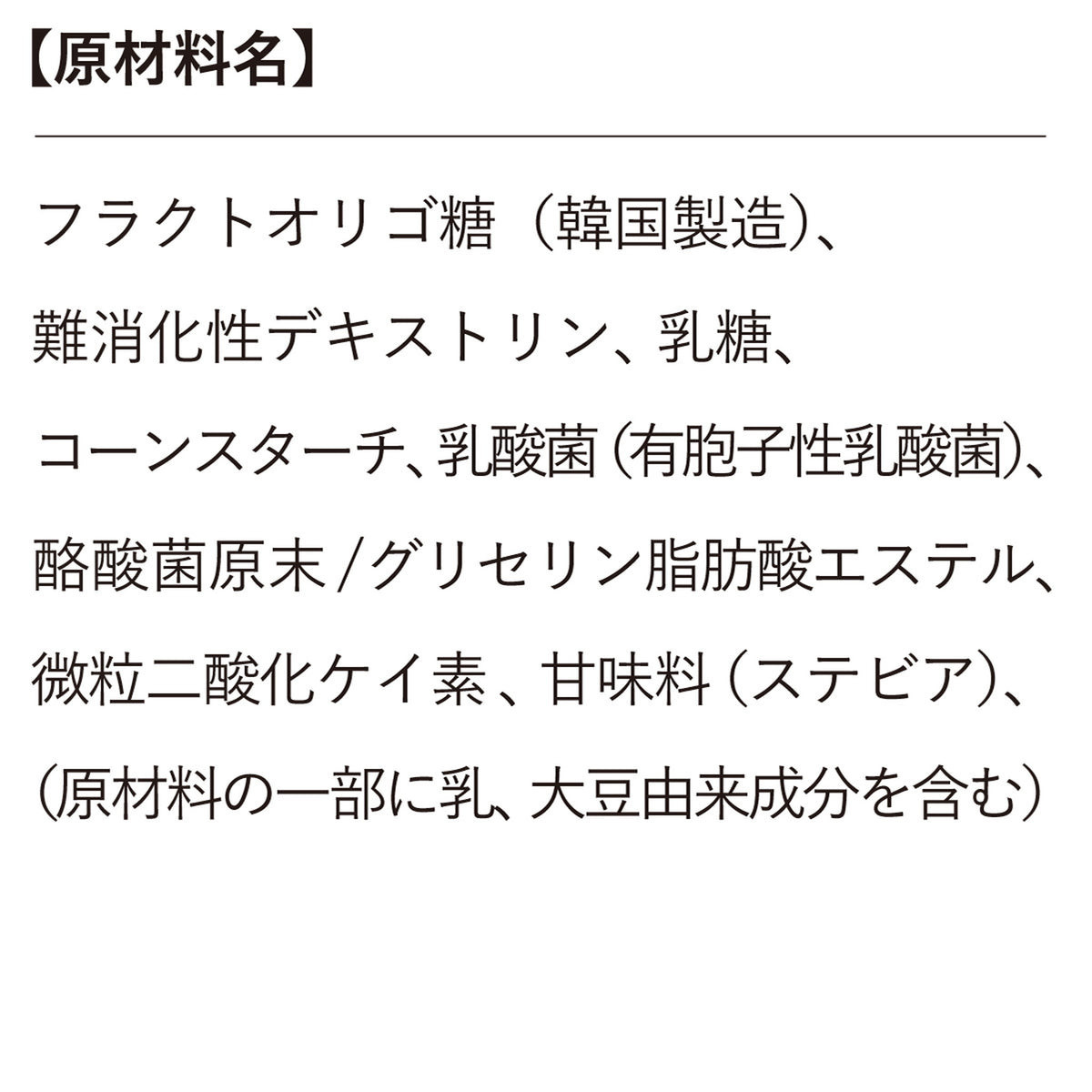 Paleotics(パレオティクス)