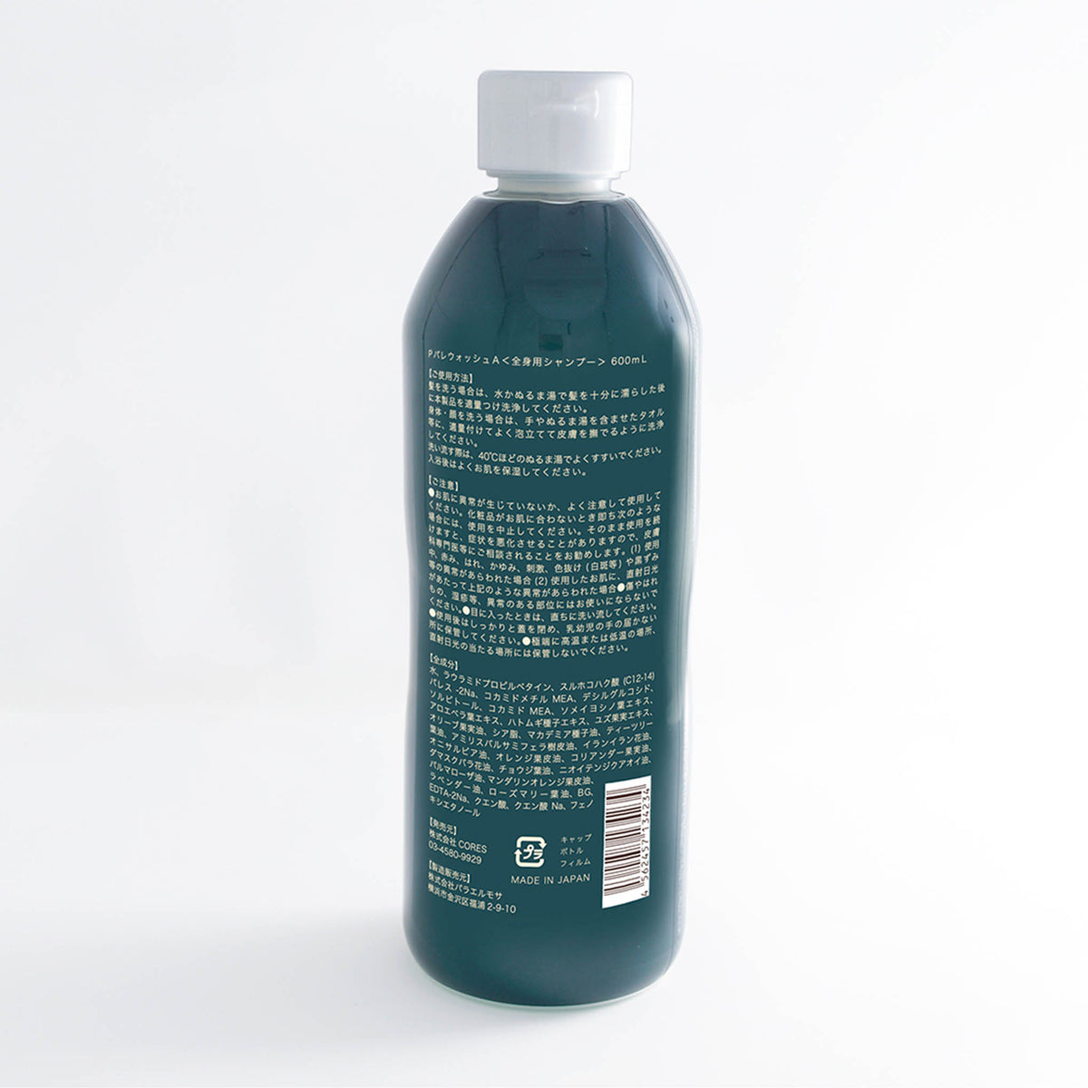 PaleWash-パレウォッシュ-(600ml)
