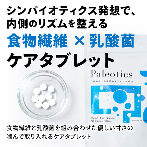 Paleotics（パレオティクス）
