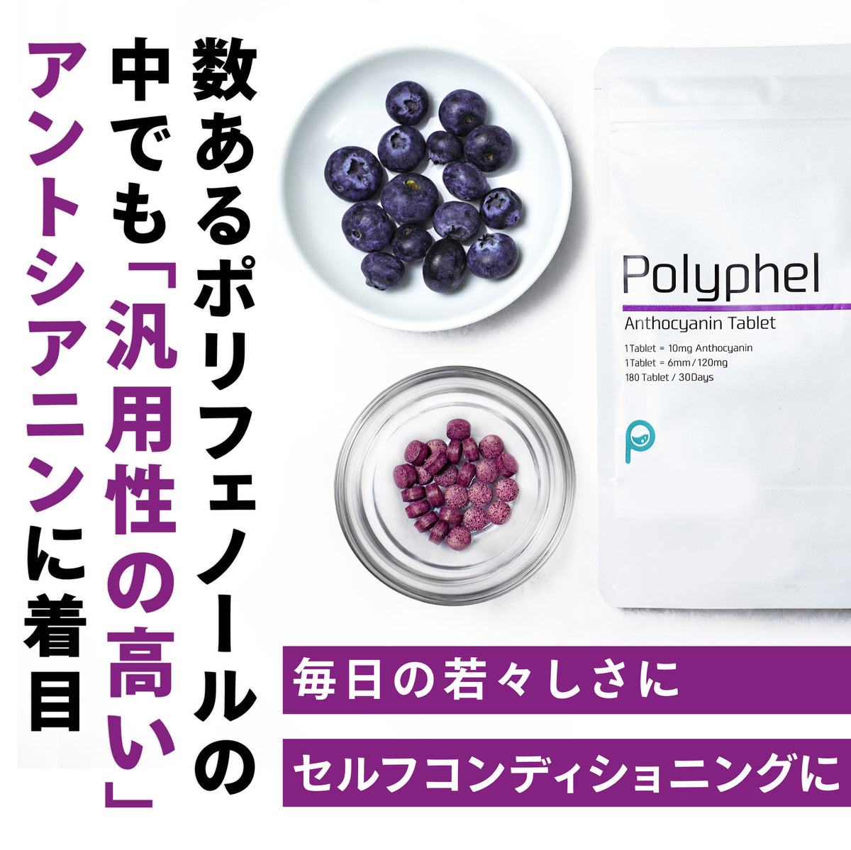 Polyphel