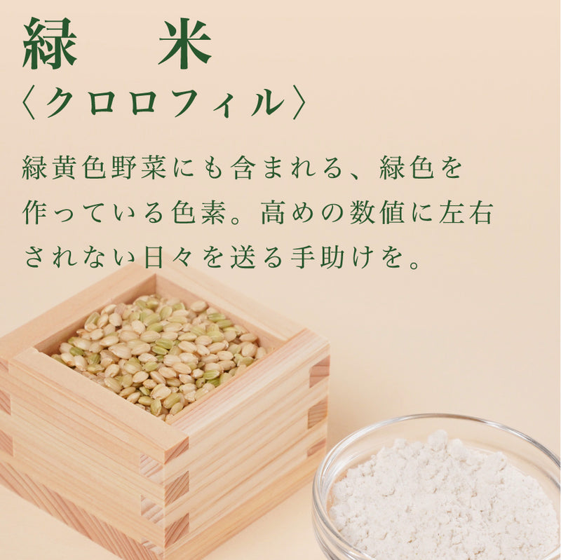 三種の古代米と発芽玄米が入った豊ブレンド米粉2袋セット