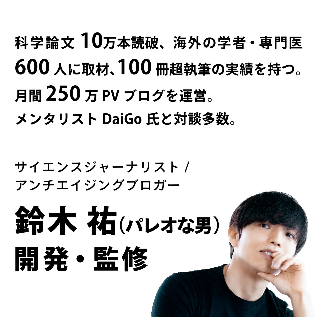 淡水 - 帕拉伊斯洗涤 - （600毫升）