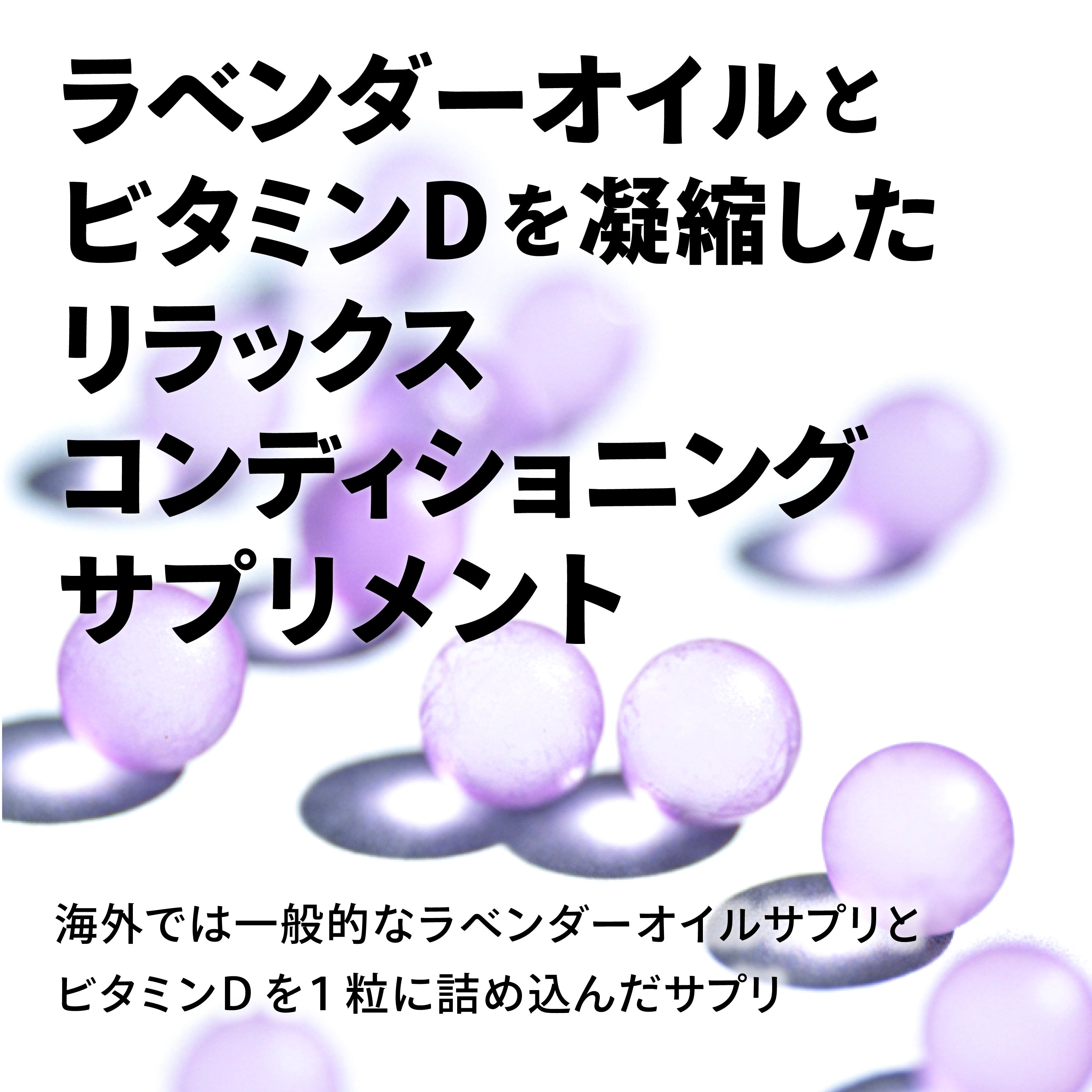 Paleo Laven-D（パレオラベンディ）｜ パレオな商品開発室 オンライン