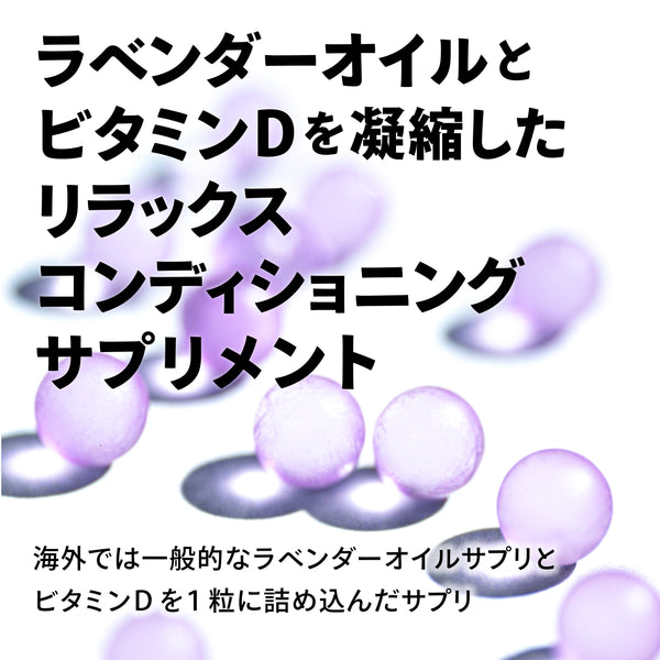 Paleo Laven-D（パレオラベンディ）