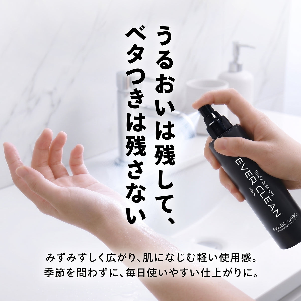 EVER CLEAN
