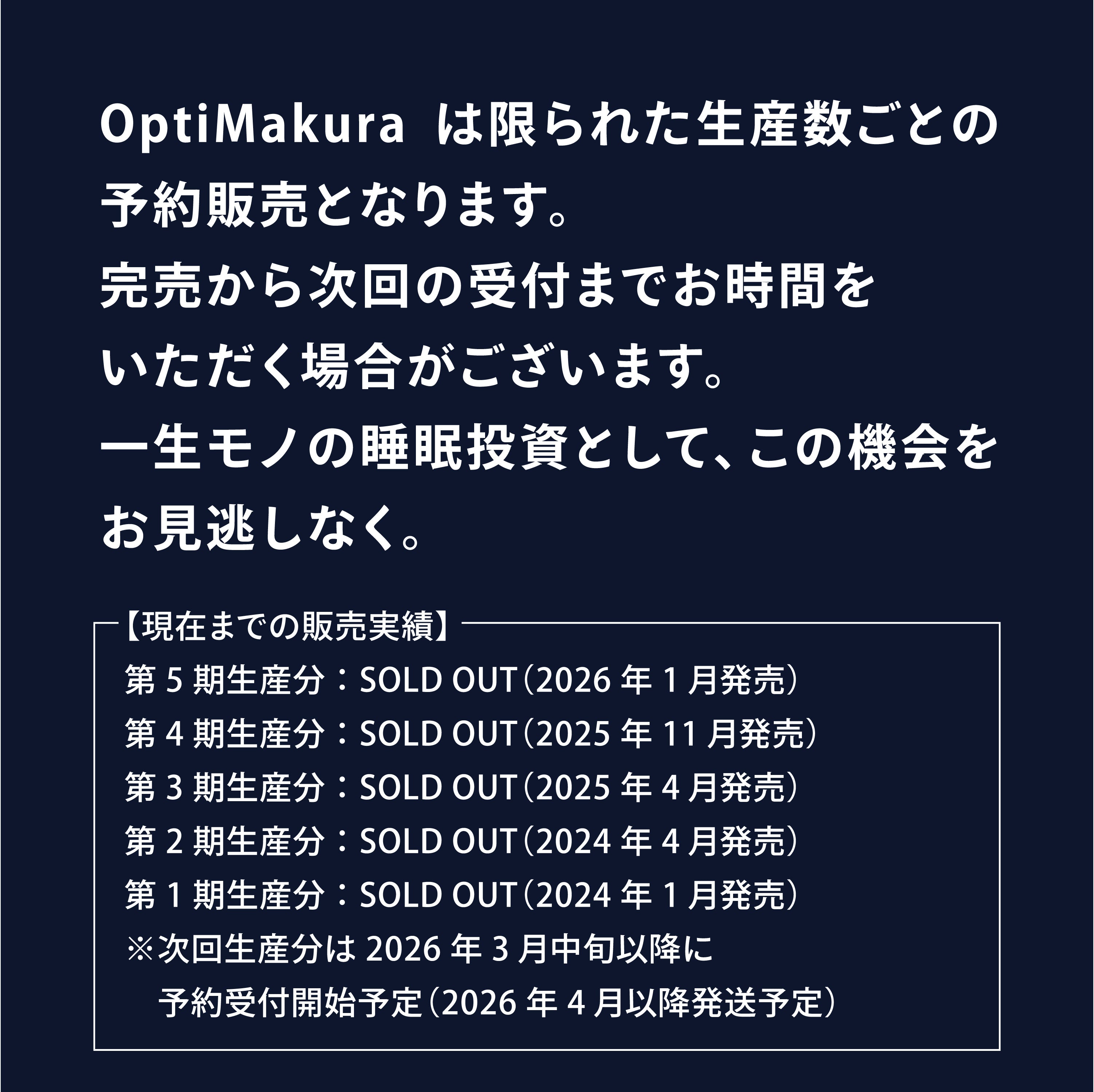 OptiMakura-オプティマクラ-｜ パレオな商品開発室 オンラインストア