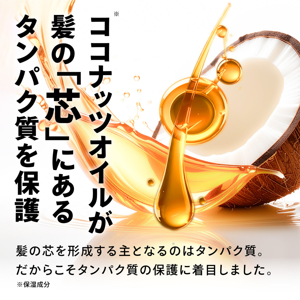 PaleOil -Hair Maintenance-