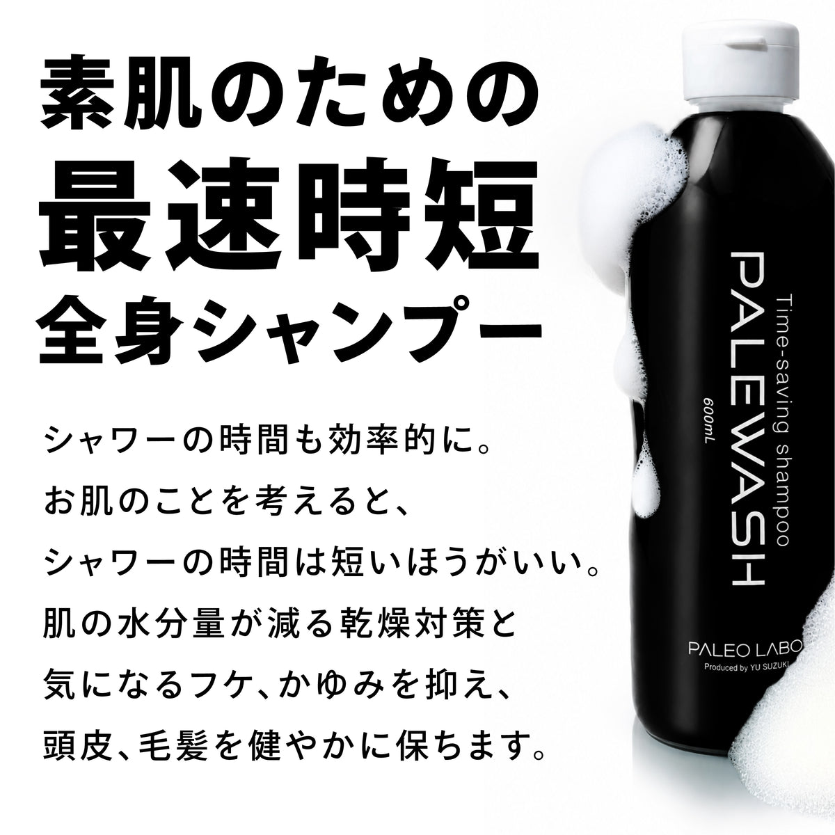 PaleWash-パレウォッシュ-(600ml)