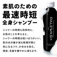 PaleWash-パレウォッシュ-(600ml)