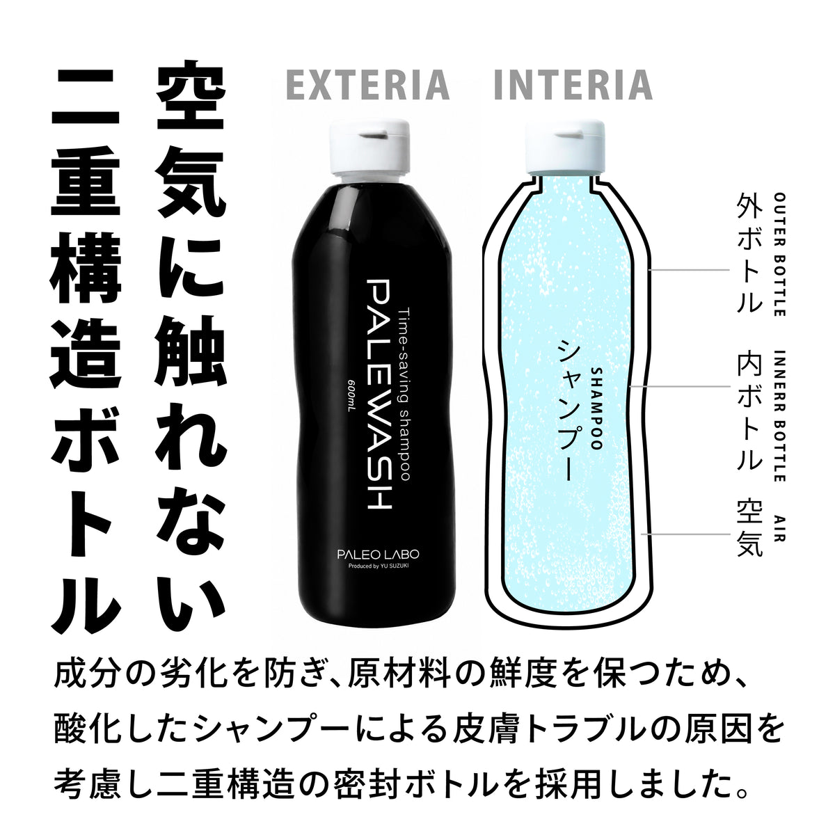 PaleWash-パレウォッシュ-(600ml)