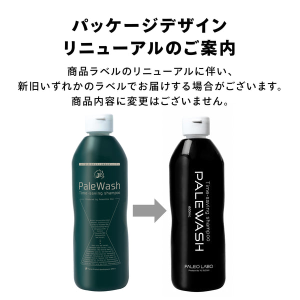 PaleWash-パレウォッシュ-(600ml)