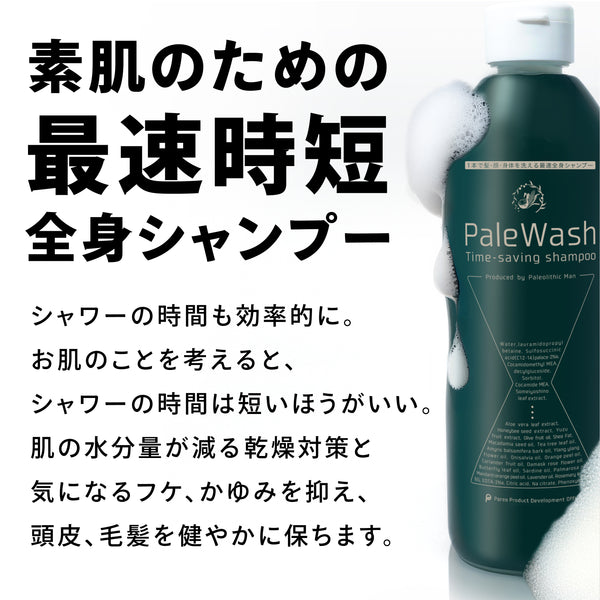 PaleWash-パレウォッシュ-(600ml)