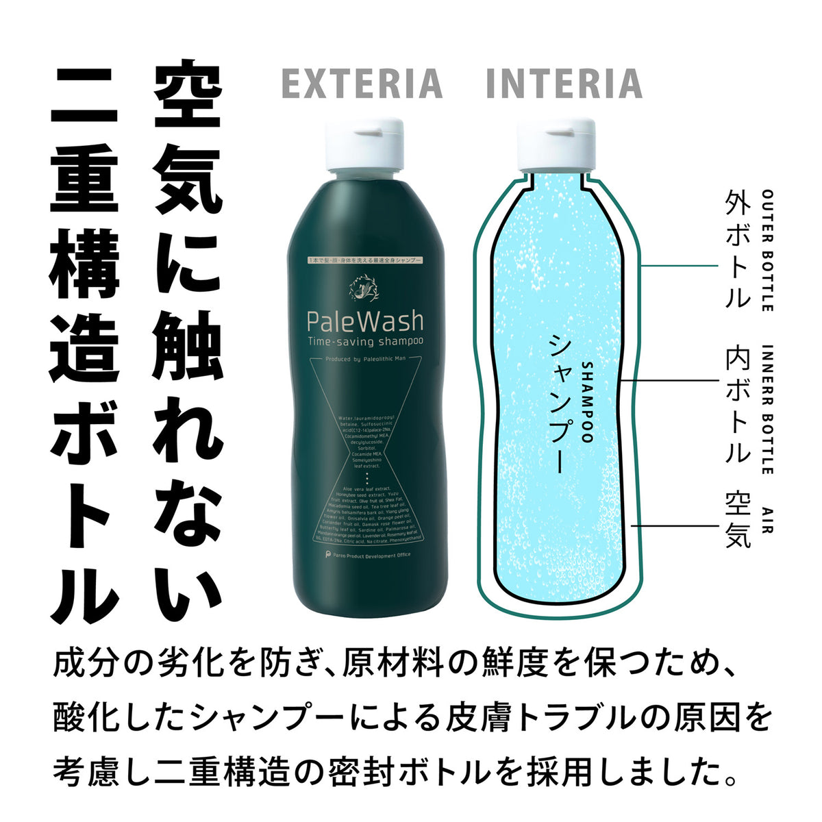 PaleWash-パレウォッシュ-(600ml)