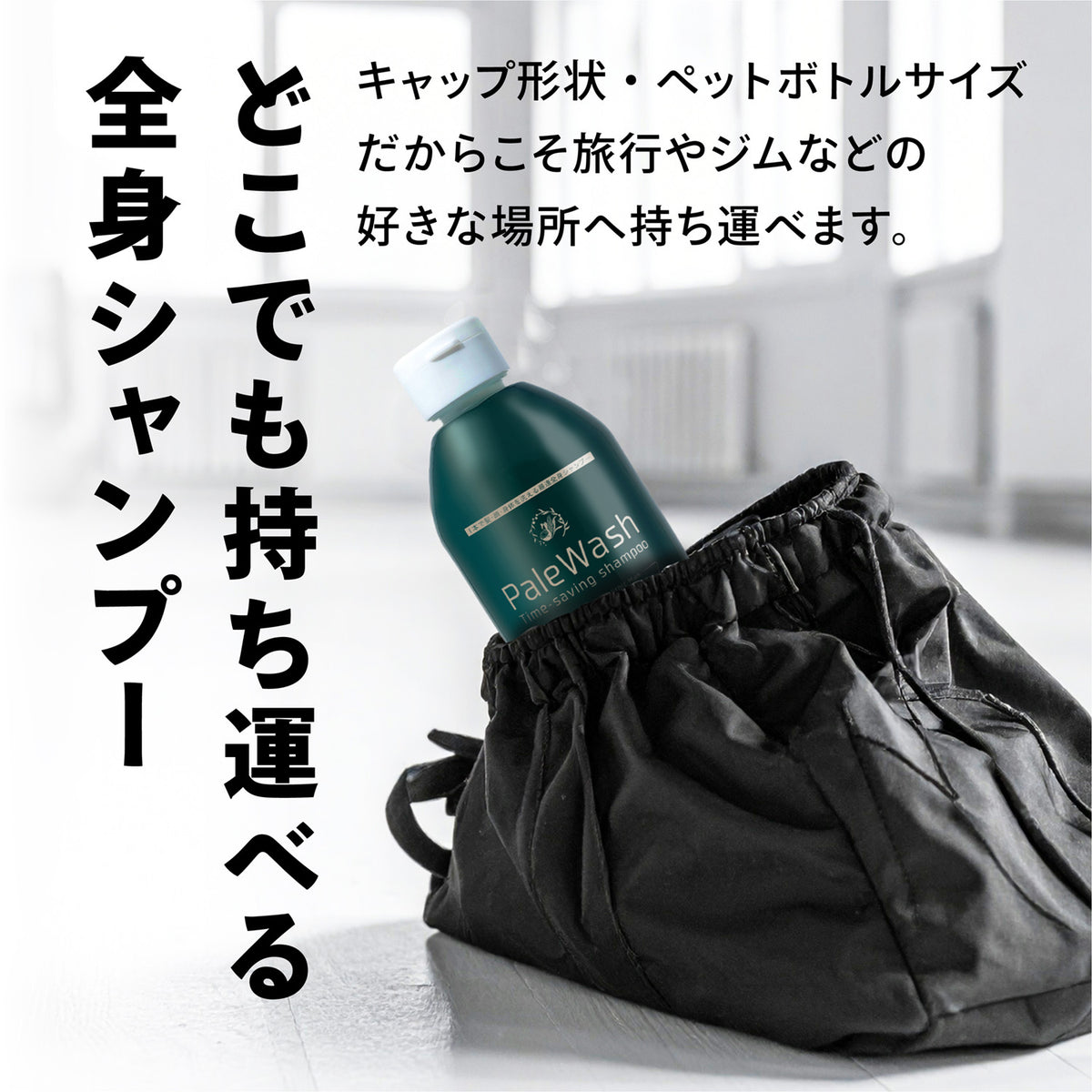 PaleWash-パレウォッシュ-(600ml)