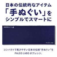 SHU-WIPE（手ぬぐい）