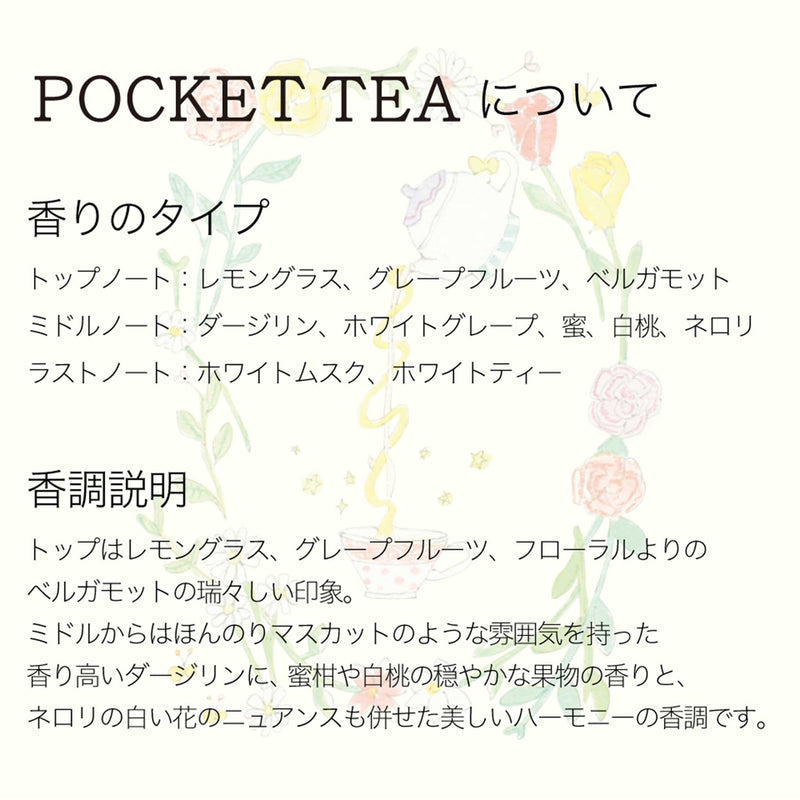 POCKET TEA
